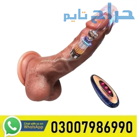 Dildo Vibrator Sex Toys in Pakistan - 03007986990