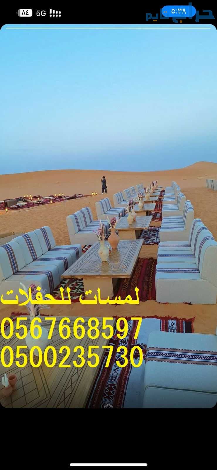 مكيفات ,مراوح ,رزاز ,مظلات ,خيام اوربية ,خيام شعبي...