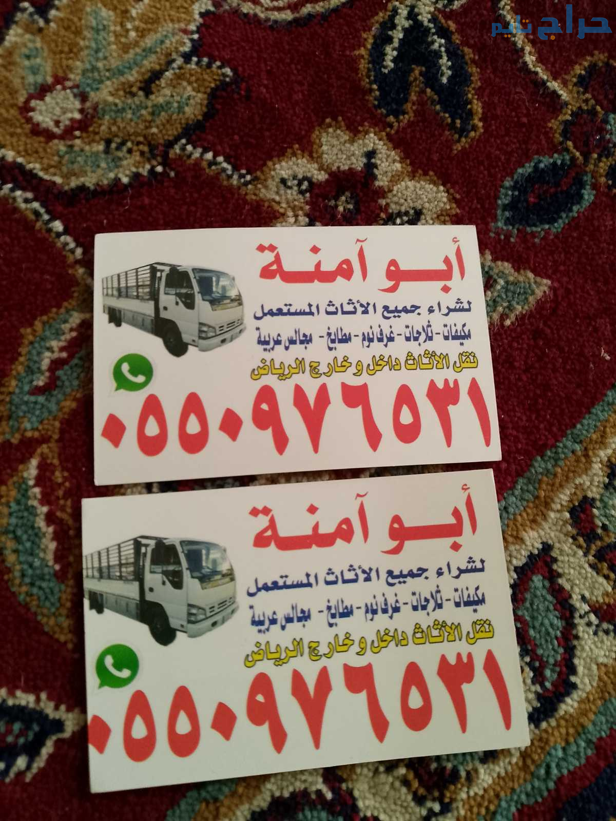شراء الاثاث المستعمل حي النظيم