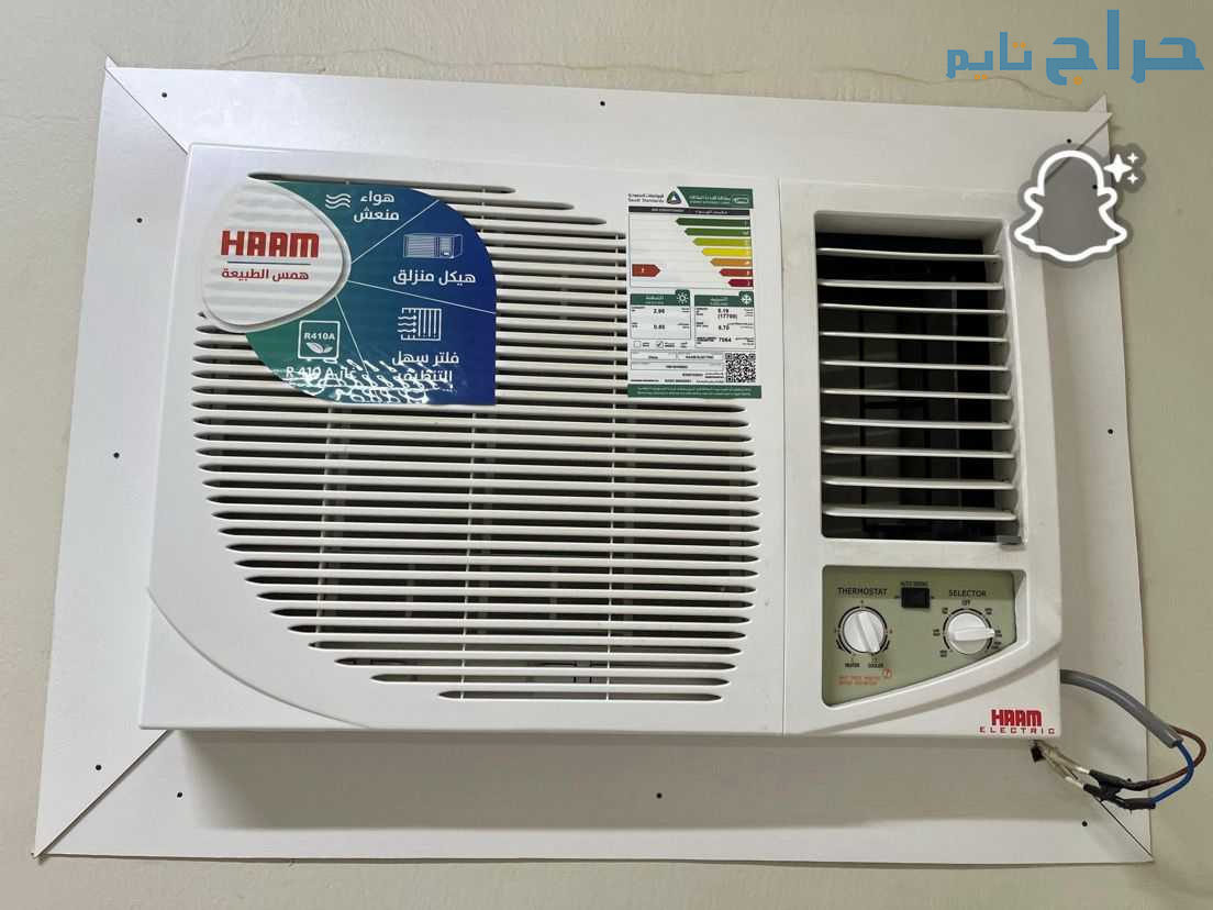 شراء مكيفات  الدار البيضاء 0556045661