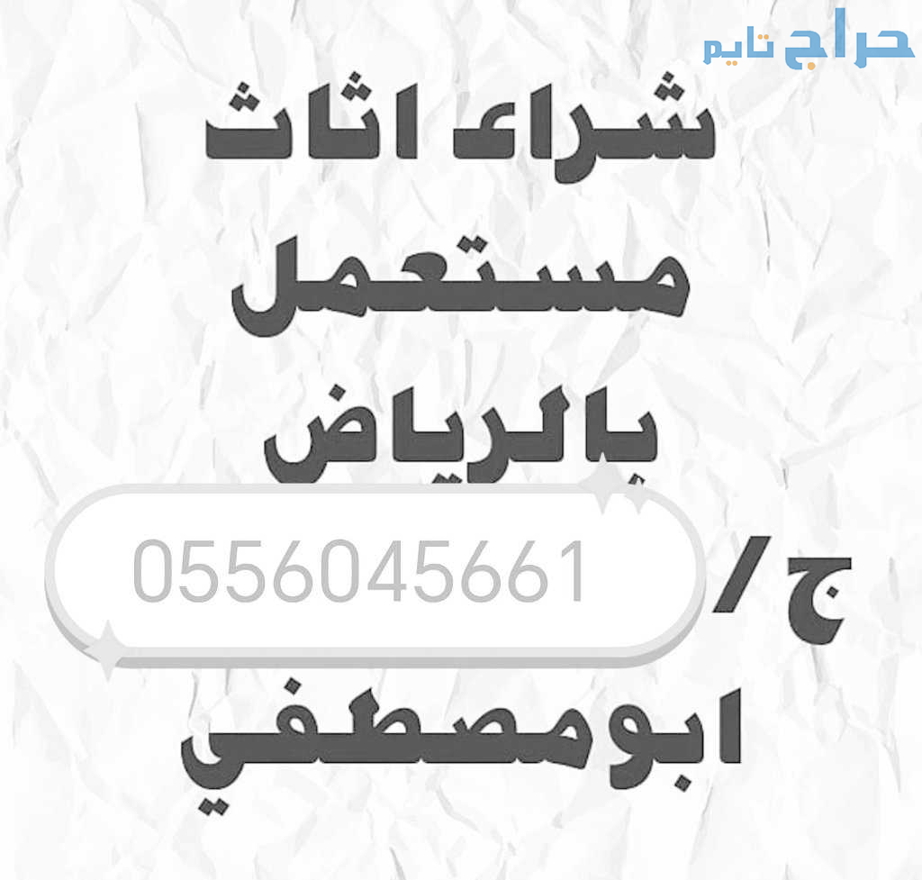 شراء مكيفات مستعمله  ظهرة لبن 0556045661