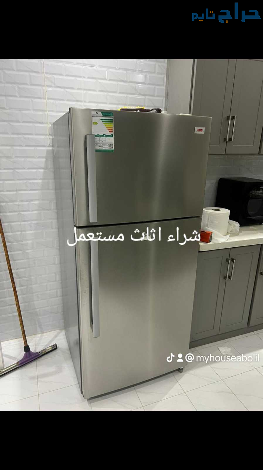 شراء اثاث مستمل شمال الرياض 0503496129