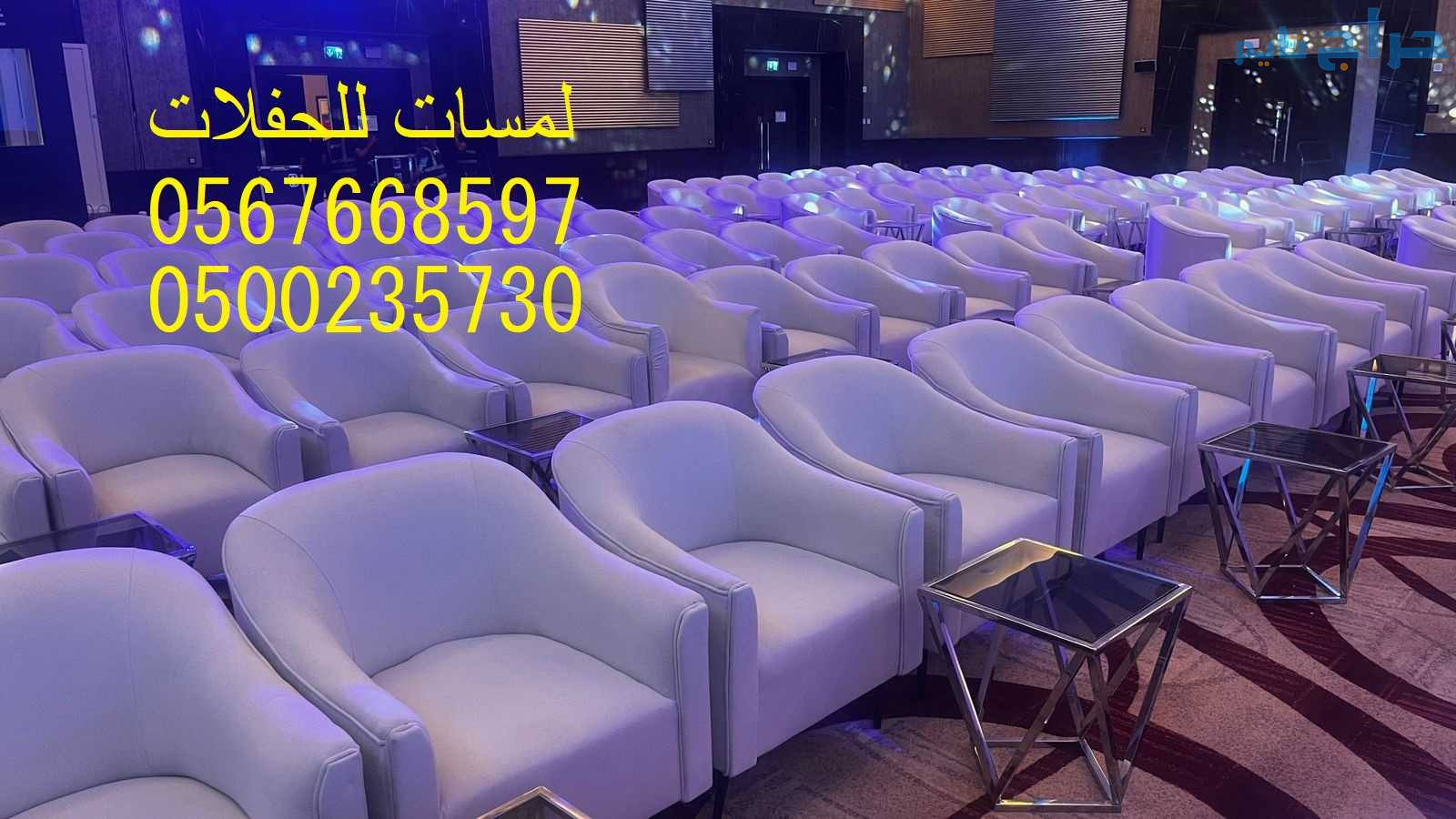 تأجير جلسات مودرن في الرياض ، جلسات شعبية ، بيوت ش...