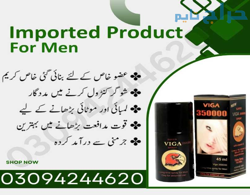 super viga 350000 spray | call 03094244620