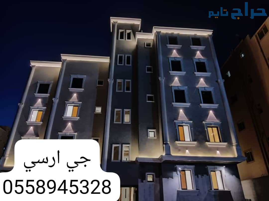 جي ارسي الطائف
