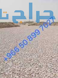 مقاولات اسفلت  الشرقيه