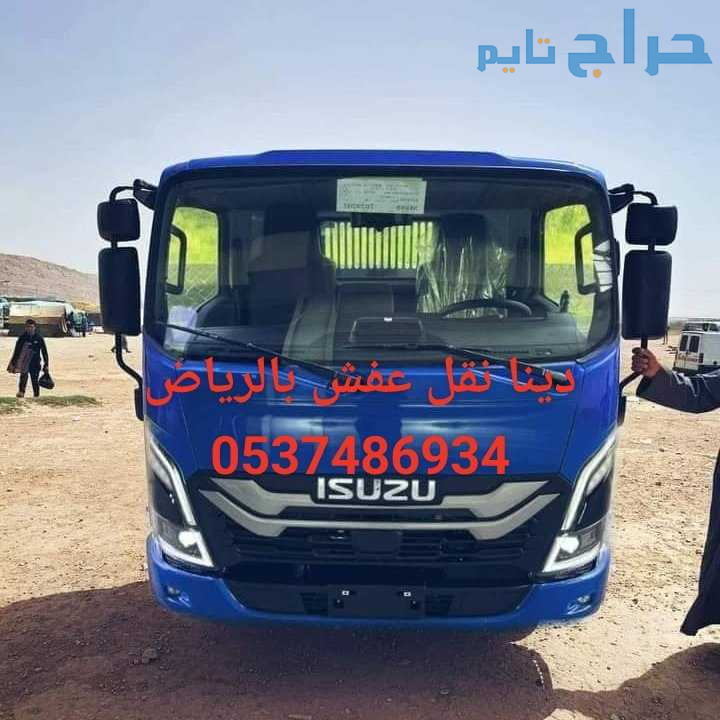 دينا طش اثاث بالرياض 0537486934