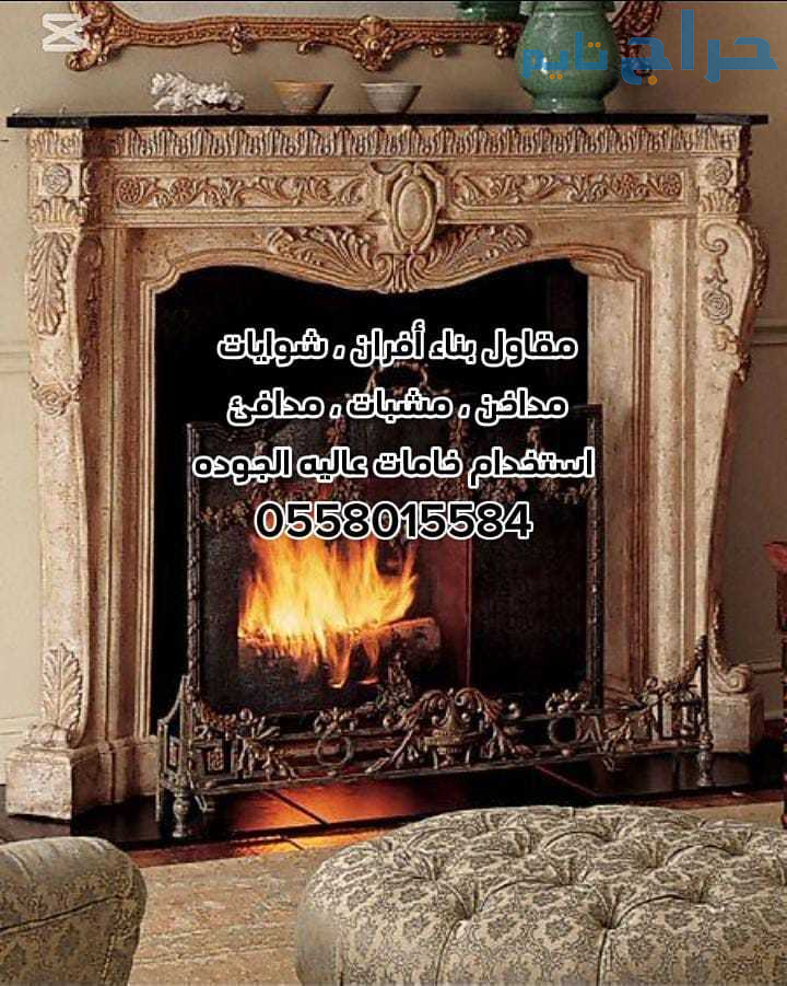 مقاولات عامة بالرياض 0558015584