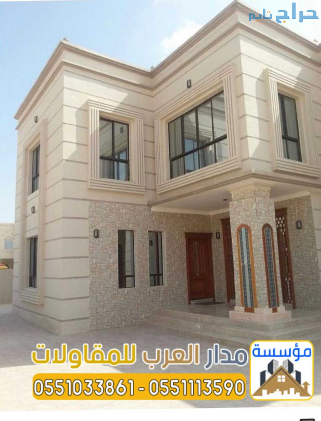 تشطيبات واجهات خارجية في الرياض 0551033861