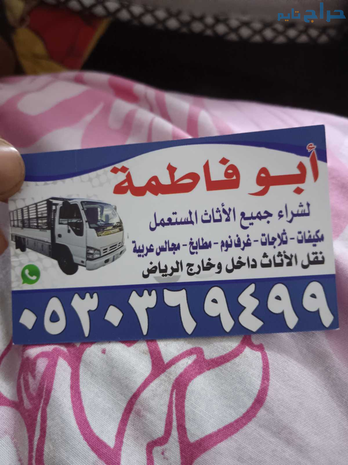 شراء اثاث مستعمل حي الملك فيصل 0530369499