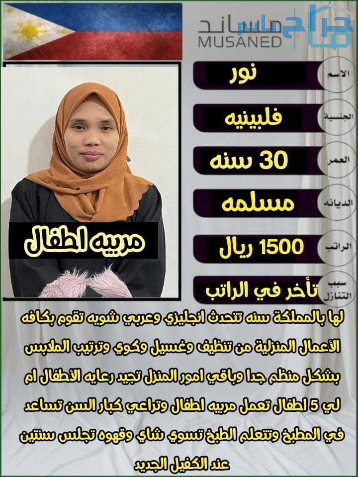 عاملات وخادمات منزليه للتنازل من جميع الجنسيات - ا...