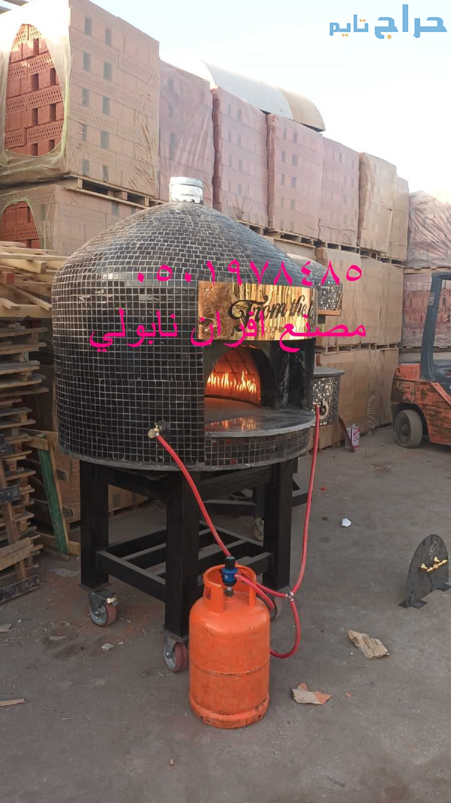 مصنع افران نابولي