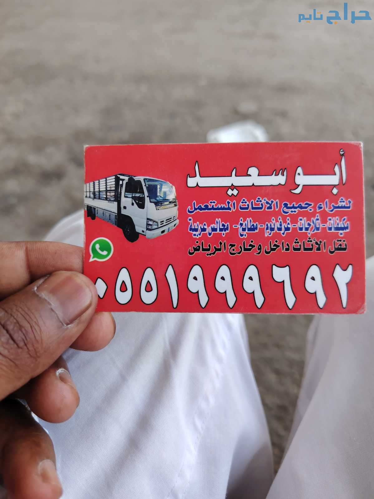 شراء اثاث مستعمل ظهرة لبن 0504838671