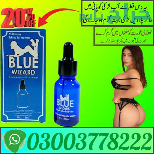 Blue Wizard Drops in Quetta | 03003778222