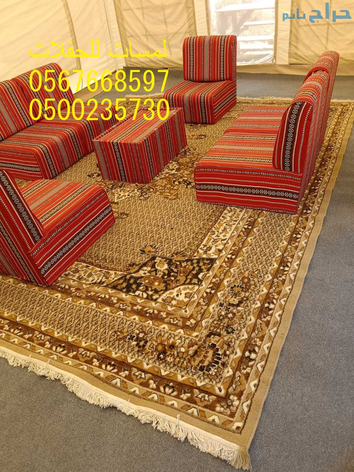 تأجير كنب جلد في الرياض ، طاولات و كراسي الحفلات...