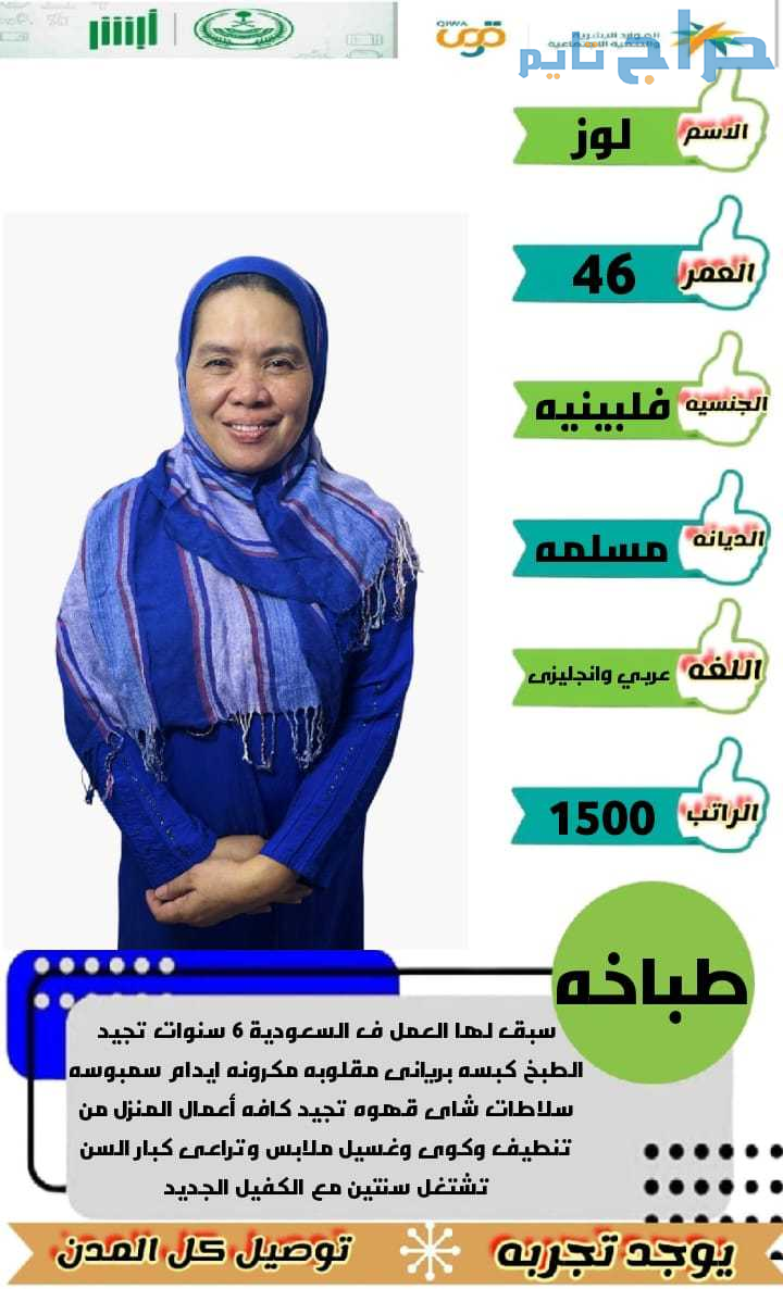 فلبينيه للتنازل مسلمه تجيد الطبخ