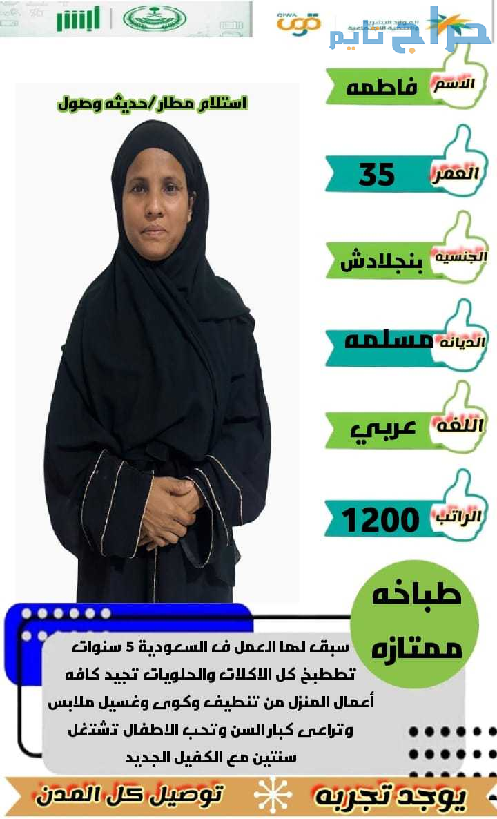بنجاليه طباخه للتنازل ممتازة