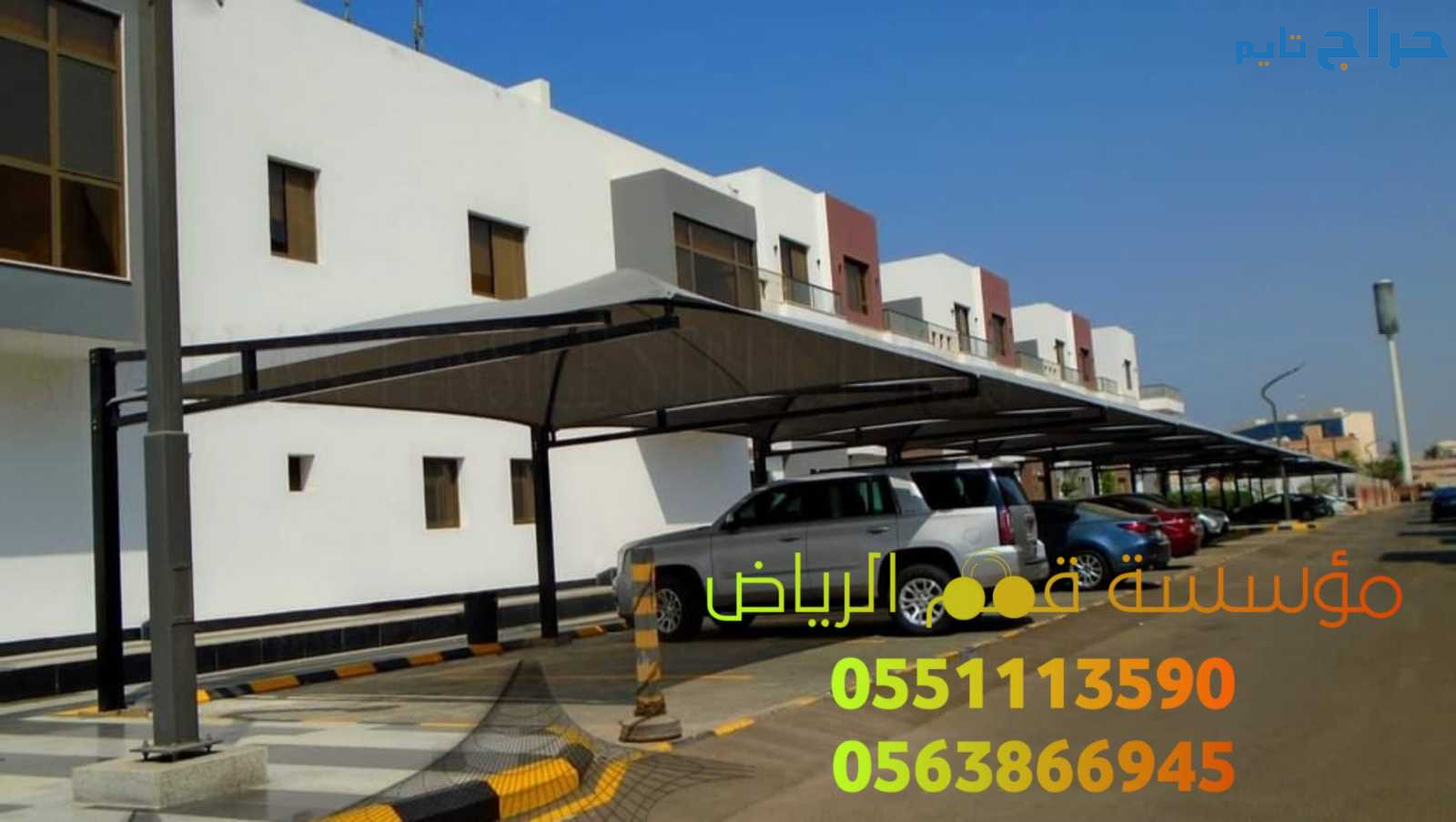 تركيب مظلات سيارات داخل وخارج المنزل 0563866945