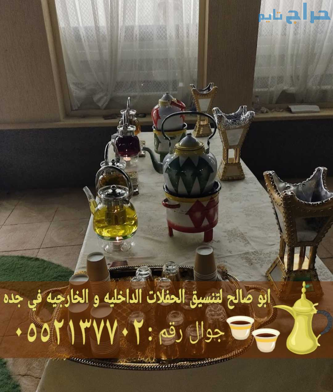 صبابين قهوه في جده و صبابات 0552137702