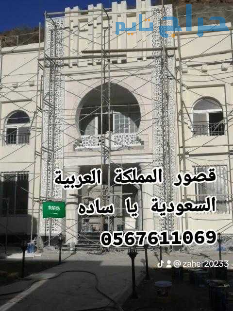 جي ار سي 0545569798