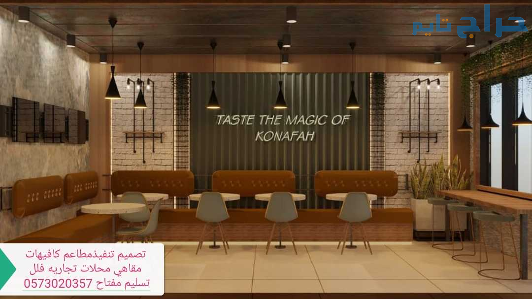 شركات مقاولات# تنفيذ كافيهات ديكور مطاعم تصميم