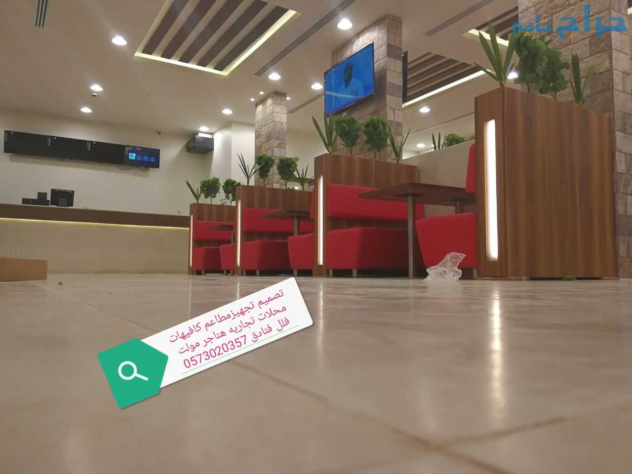 مقاول - تنفيذ - مطاعم - كوفي - محلات - مصمم - ديكو...