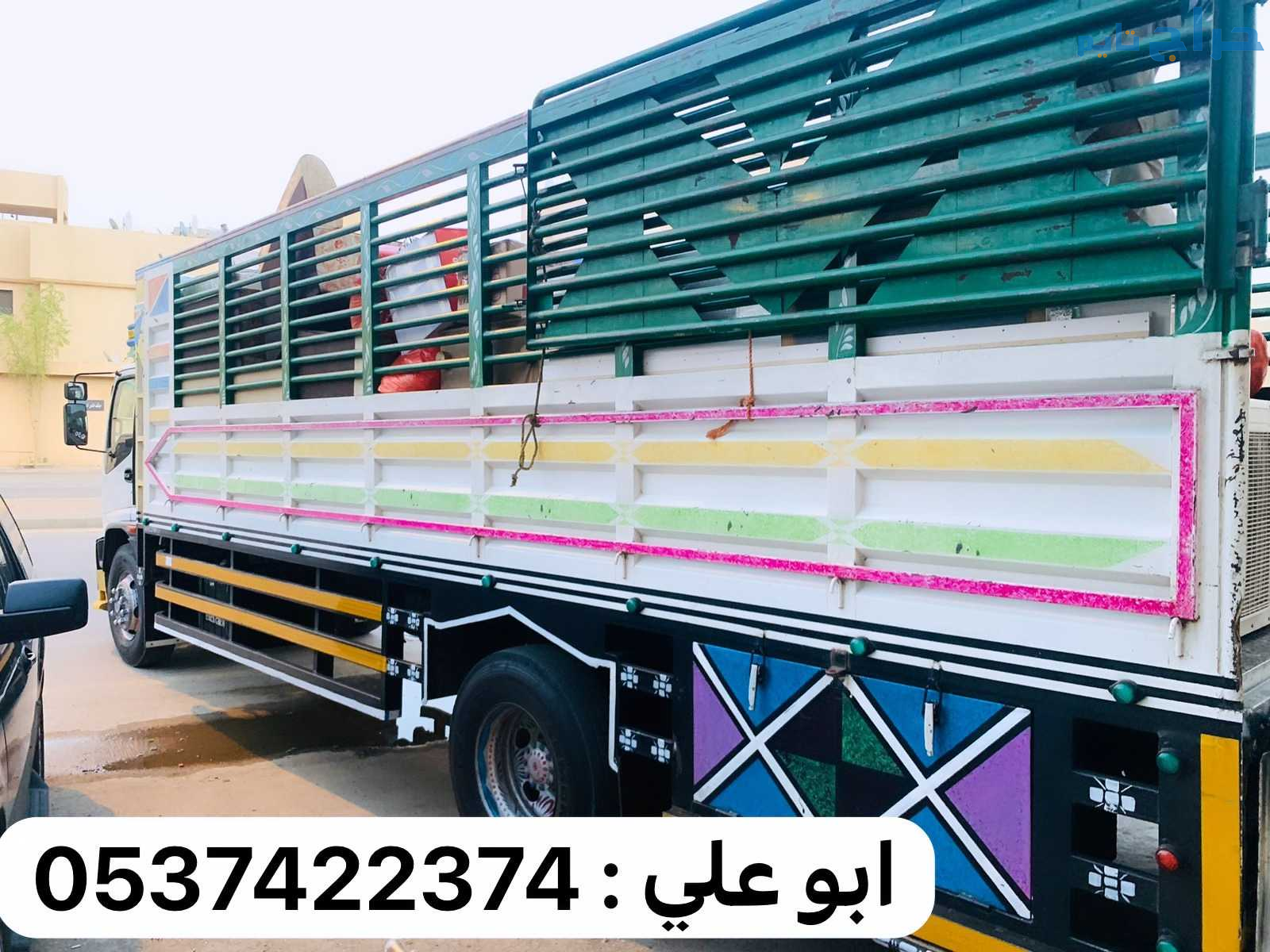 لوري توصيل مشاوير بالرياض 0537422374