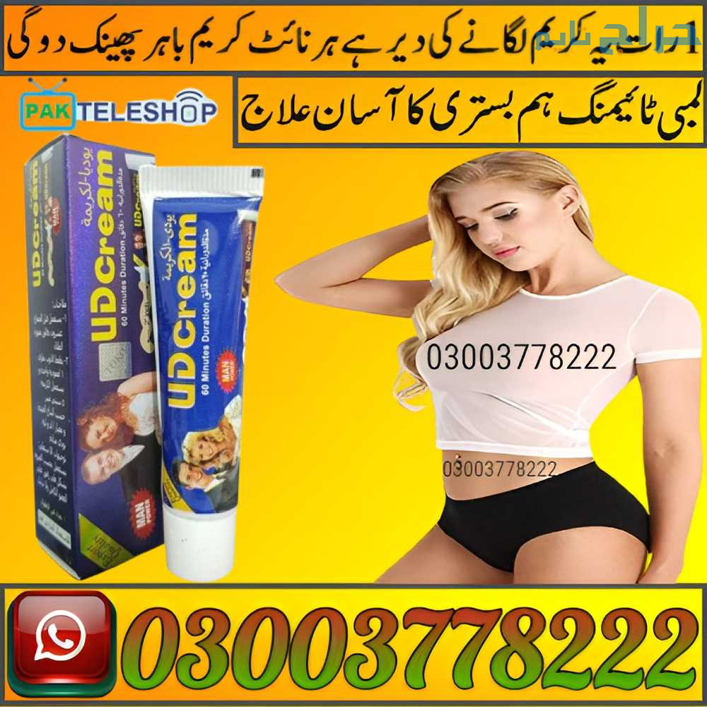 UD Cream For Sale In Pakistan | 03003778222