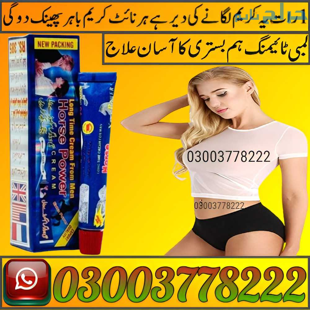 Horse Power Cream Price In Pakistan | 03003778222