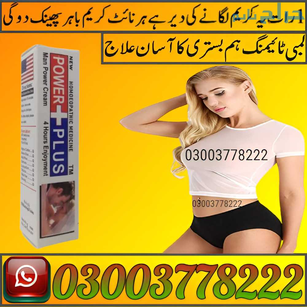 Power Plus Cream Price In Pakistan | 03003778222
