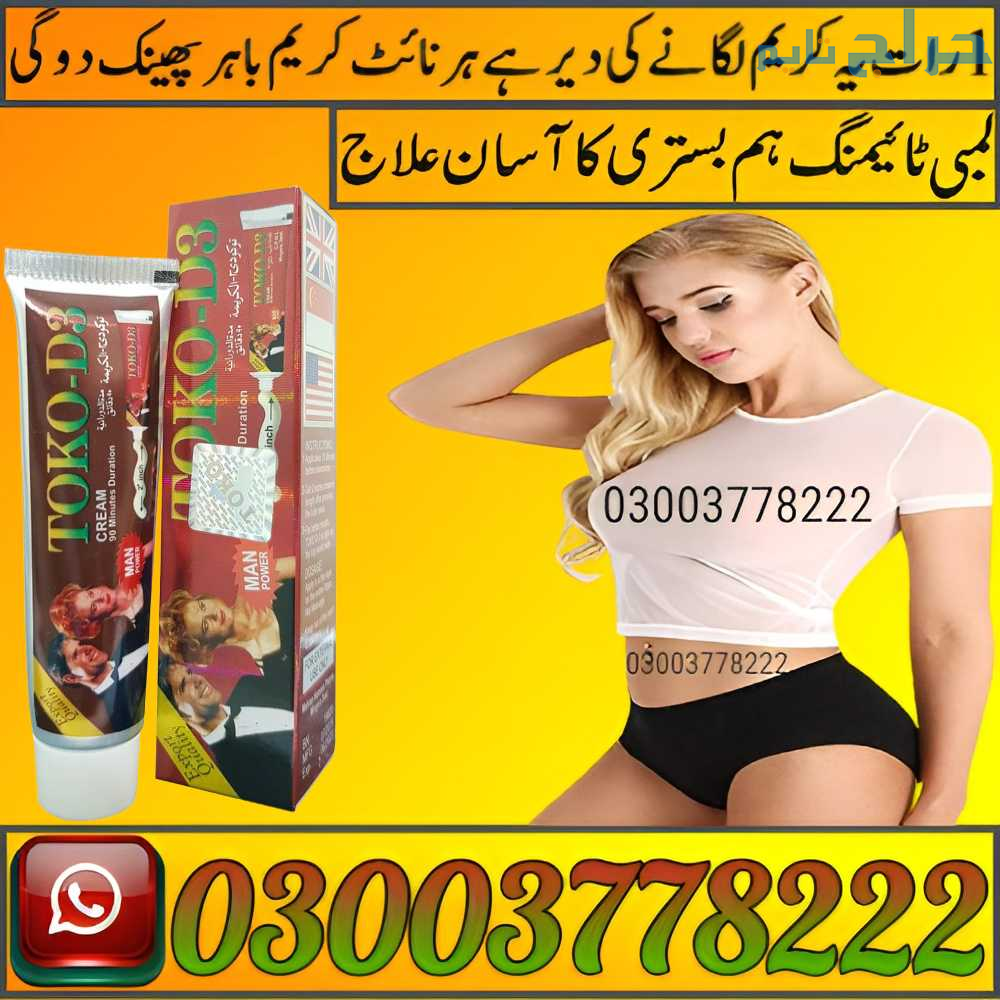 TOKO D3 Cream Price In Pakistan | 03003778222