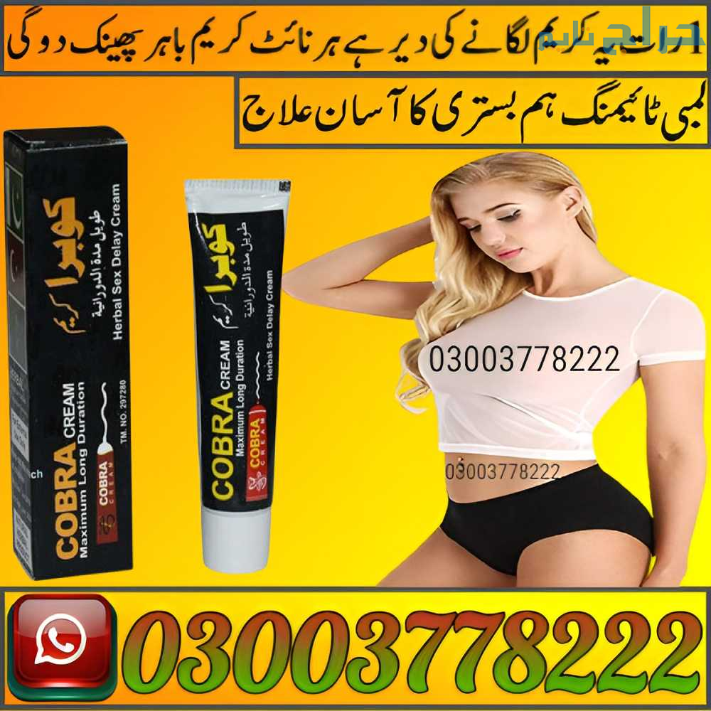 Cobra Cream Price In Pakistan | 03003778222