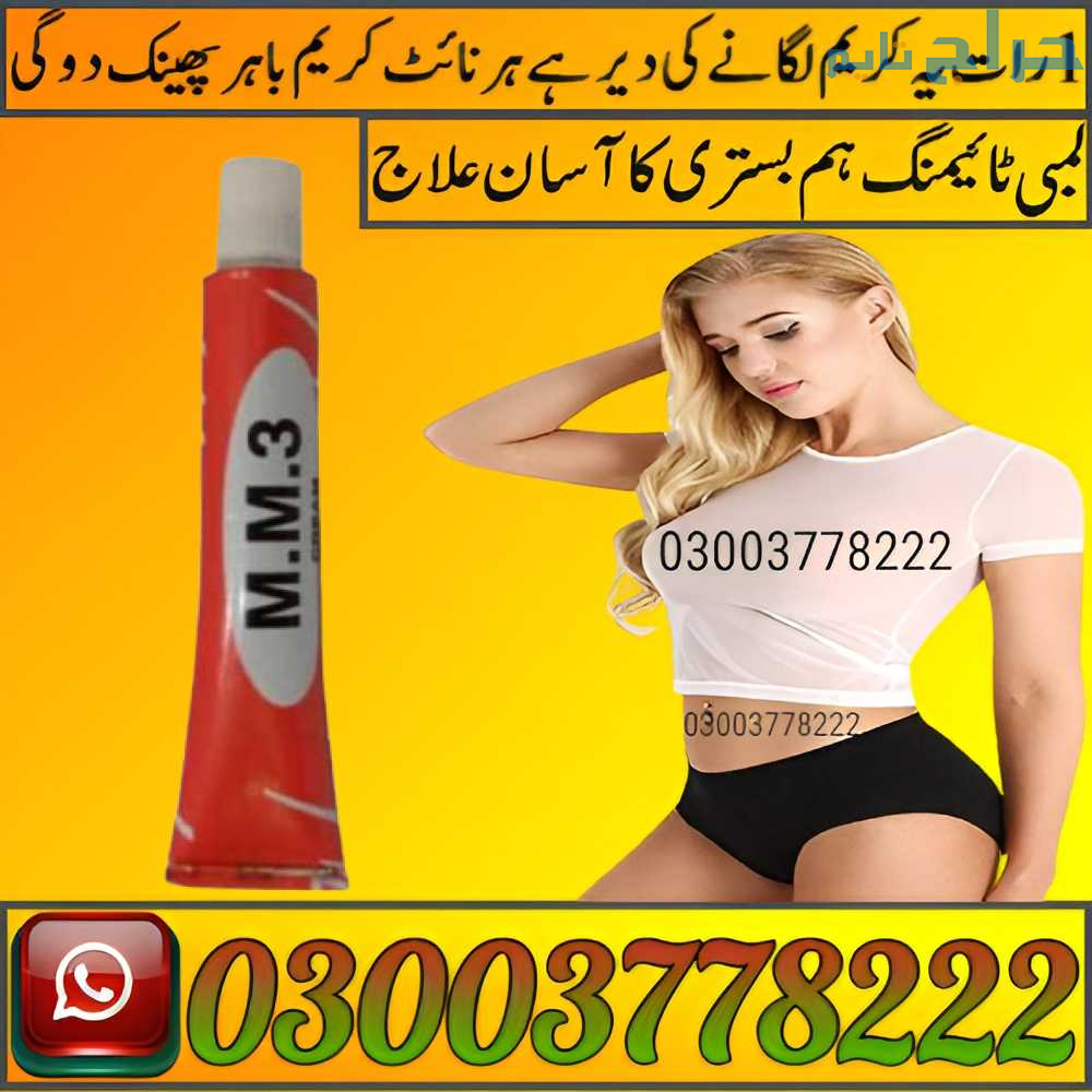 Mm3 Cream Price In Pakistan | 03003778222