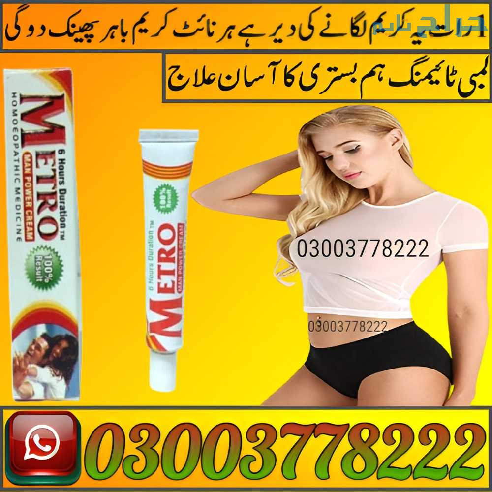 Metro Man Power Cream Price In Pakistan | 03003778...