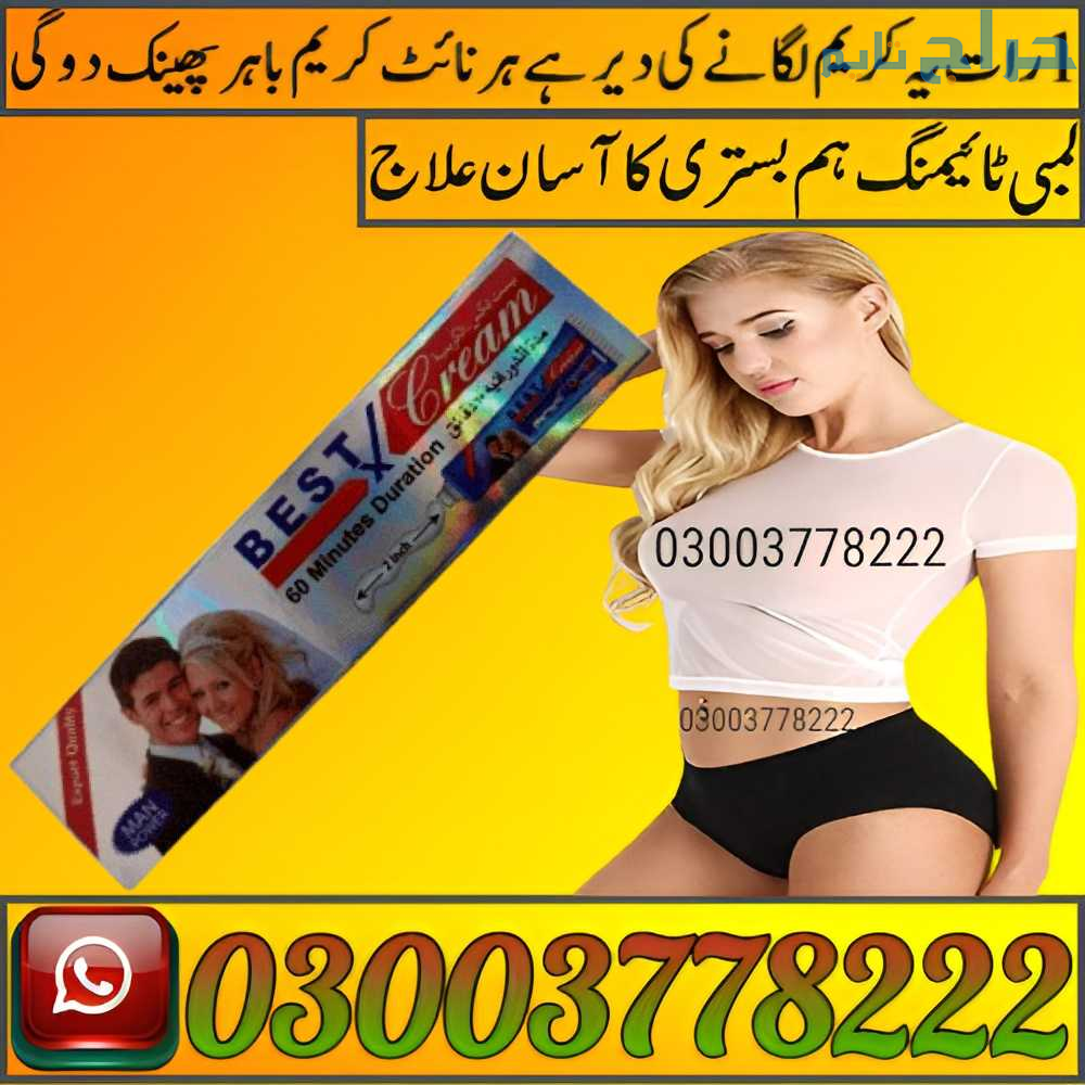 Best X Cream Price In Pakistan | 03003778222