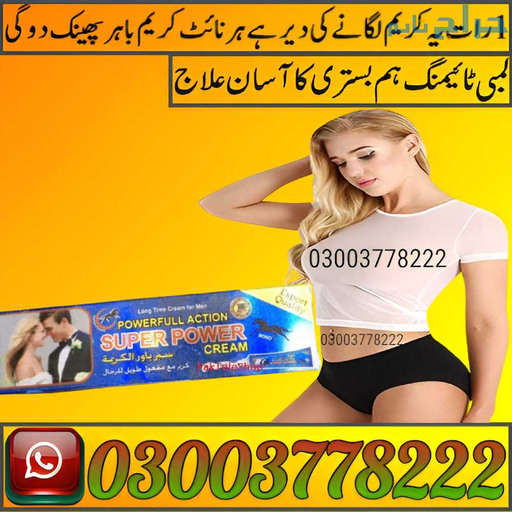 Super Power Cream Price In Pakistan | 03003778222