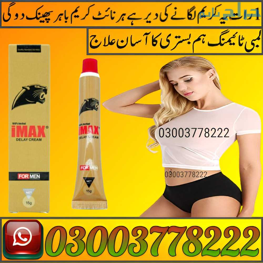 Imax Sex Delay Cream In Pakistan | 03003778222
