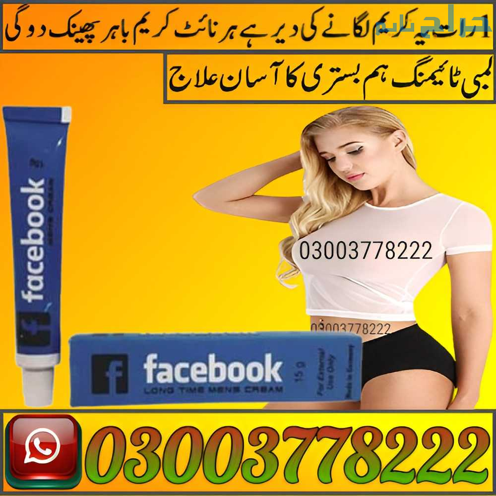 Facebook Long Time Cream in Pakistan | 03003778222
