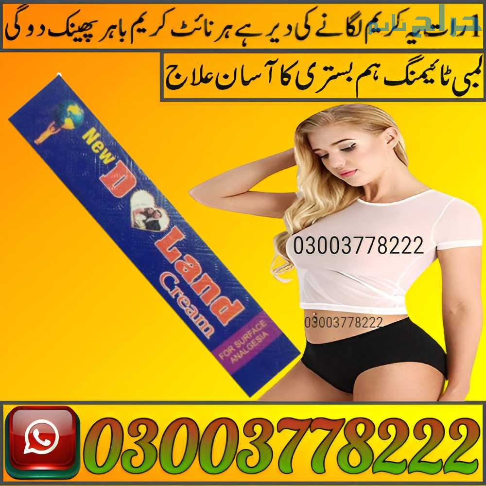 D Land Cream Price in Pakistan | 03003778222