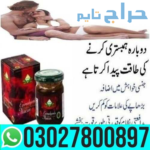 Epimedium Macun in Pakistan | 03027800897 _ Cash o...