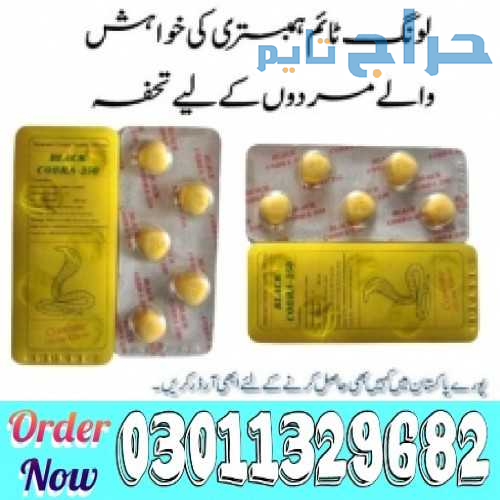 Black Cobra Tablets 250mg In Pakistan | 0301132968...