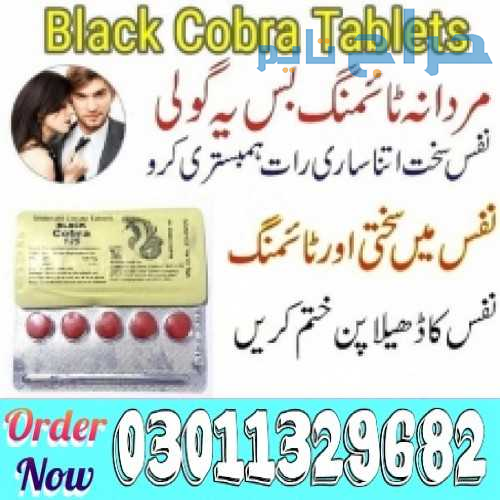 Black Cobra Tablets 125mg In Pakistan | 0301132968...