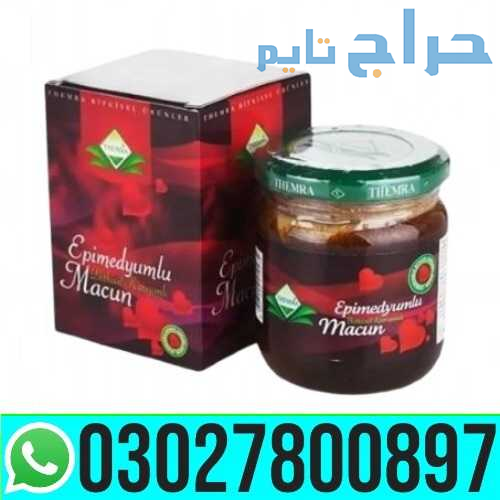 Turkey Jam In Pakistan | 03027800897 _ Cash on Del...