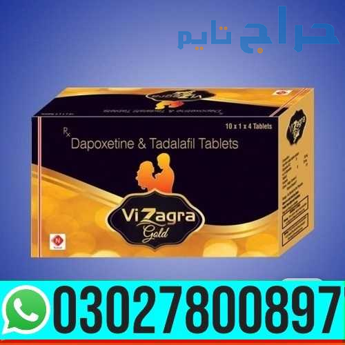 Vizagra Gold Tablets in Pakistan | 03027800897 _ C...