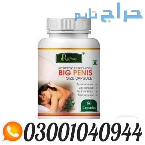 Big Penis USA Capsules in Pakistan _ 0300.1040944...