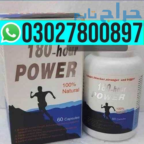 180-Hour Power Capsule in Pakistan | 03027800897 _...