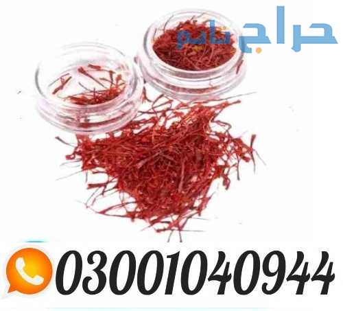 Zafran Price in Pakistan _ 0300.1040944 | Call Now