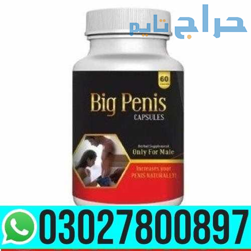 Big Penis Capsule in Pakistan | 03027800897 _ Cash...