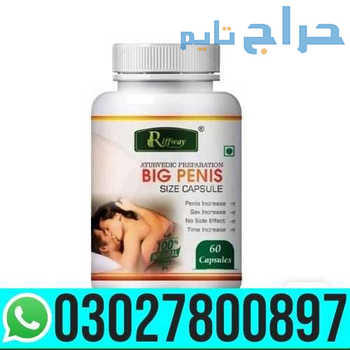 Big Penis USA Capsules in Pakistan | 03027800897 _...